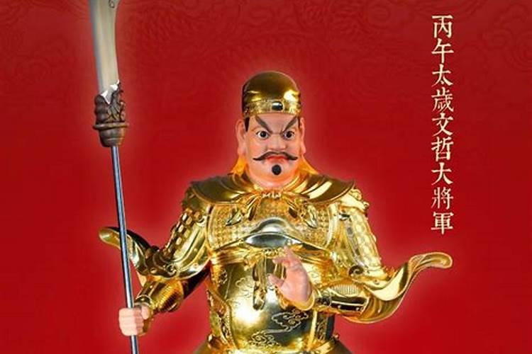 拜太岁需要说什么？