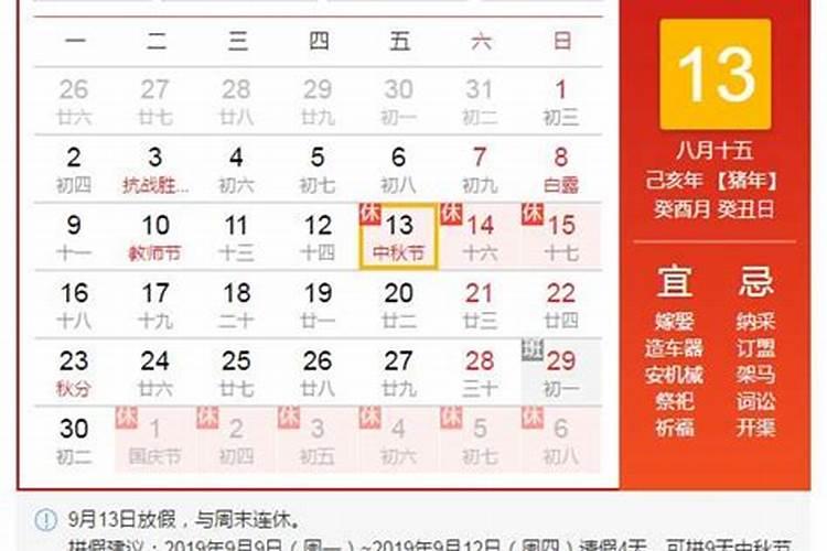 中秋节今年是哪一天几月几日？