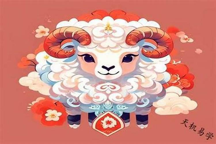 羊2026年运势感情