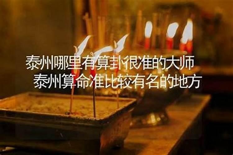 黄石哪里有算命比较准灵验的地方？