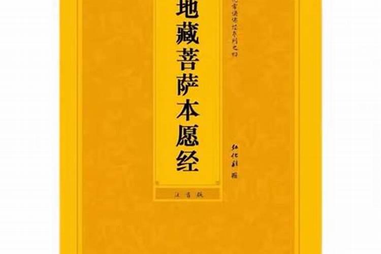 还阴债一定要诵读地藏经吗？