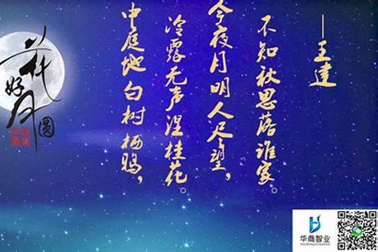 关于中秋节的民谣有哪些？