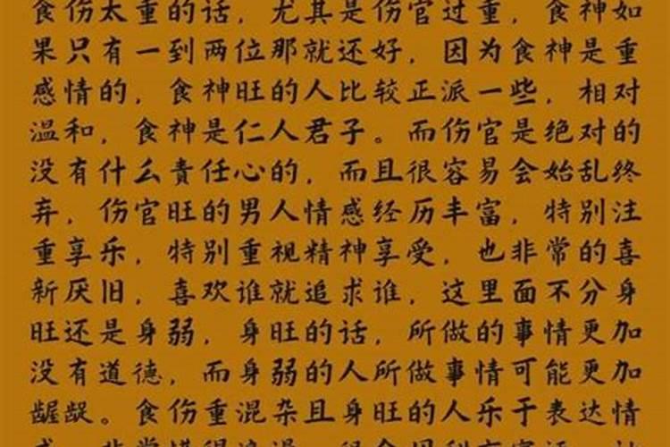 八字算命什么样女人肉体出轨？