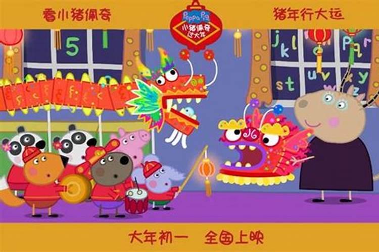 小猪佩奇立冬的习俗