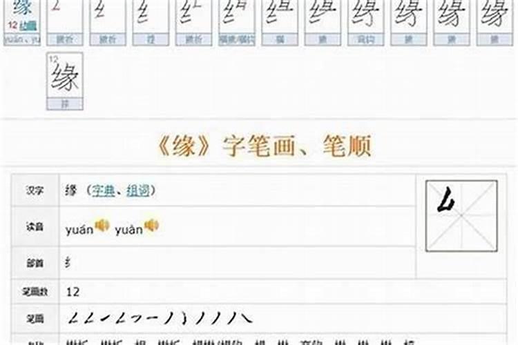 怎么用名字算姻缘？