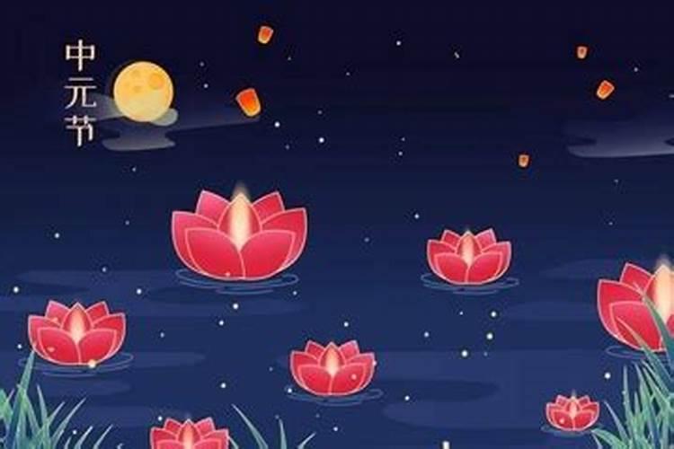 中元节怎么辟邪转运？