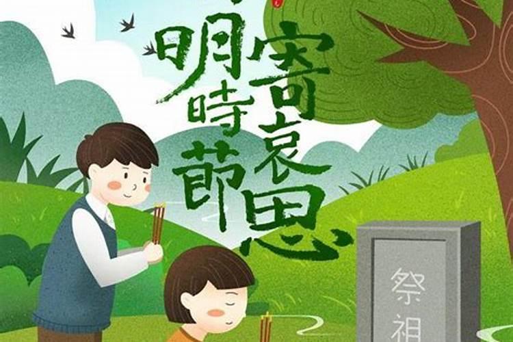 清明节祭拜祖先的意义和价值