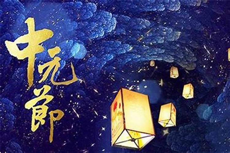 中元节祭祖需要分着上供吗？