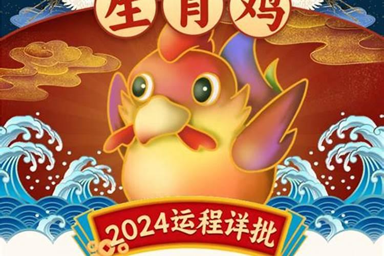 2026年7月属鸡运程如何？