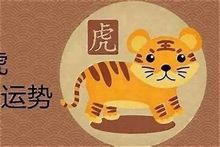 属虎的女的本命年可以结婚吗？