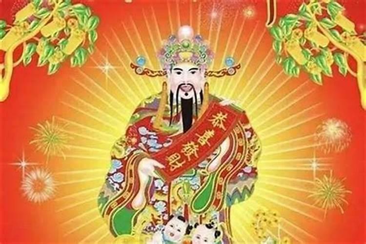 正月初二财神在哪里？