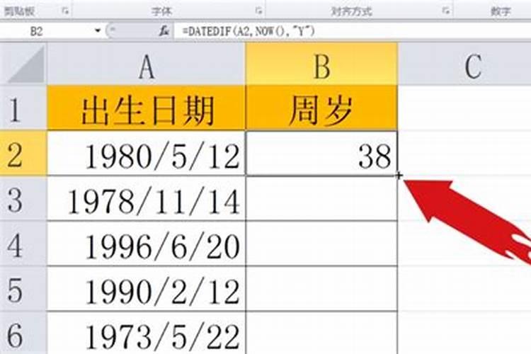 怎么根据出生年月日算姻缘？