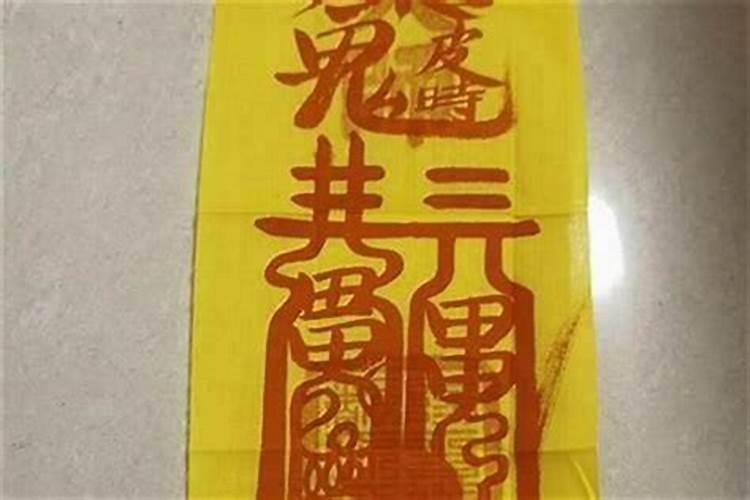 如何给太岁符开光？