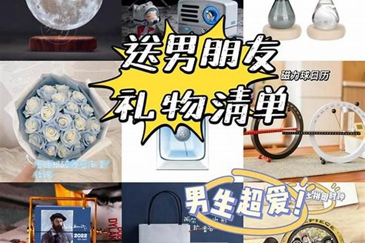 七夕节哪些礼物送男朋友？