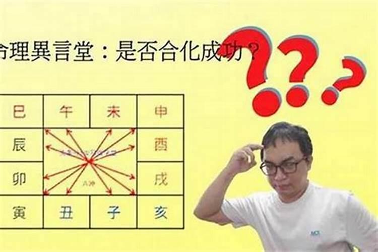 八字双合是什么意思？