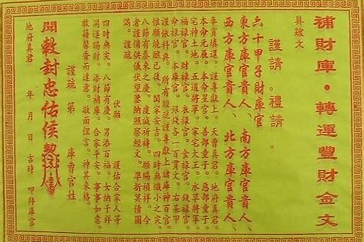 改善个人财运秘法