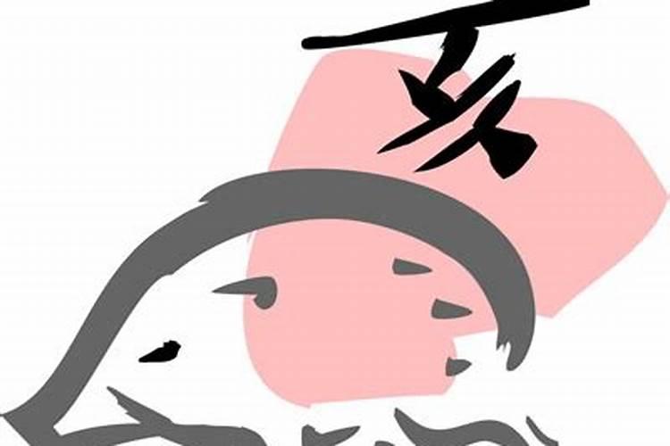 83年属猪人在2026年运势