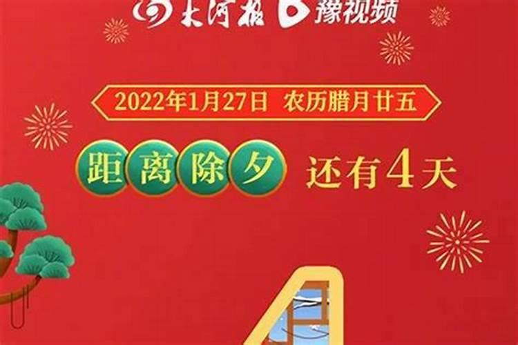 离离腊月还有几天？