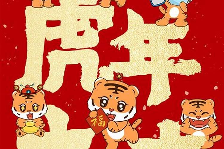 本命年虎年可以买房吗？