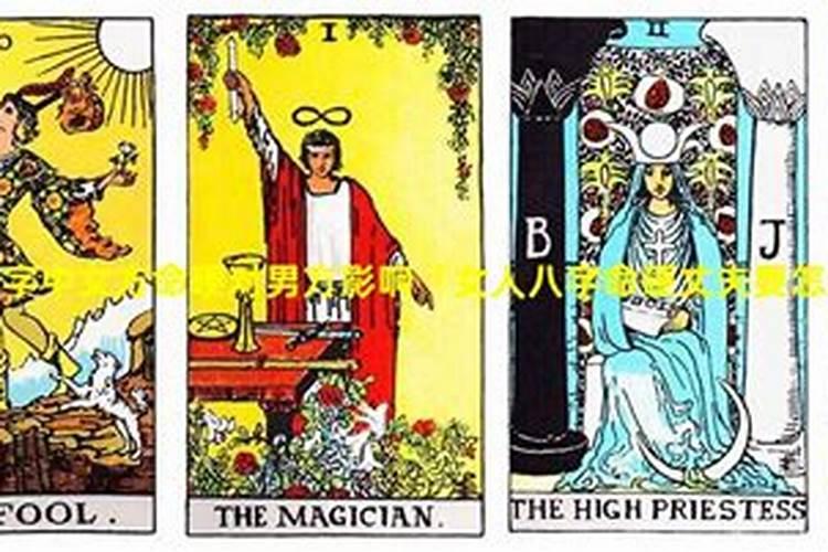 女人八字硬是什么意思？