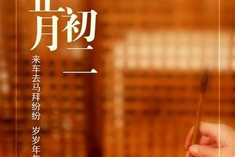 余姚正月初一习俗