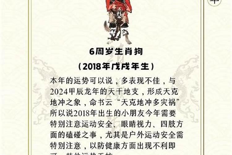 属狗人逐月生运势如何？