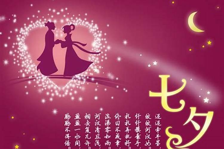 中国七夕节的来历与习俗