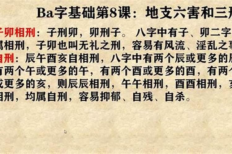 八字最基础的内容是什么呢？