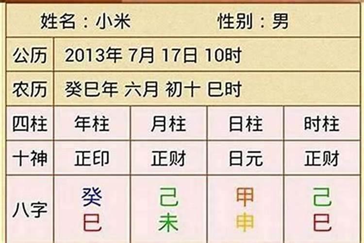 农村八字合哪四句？