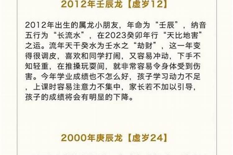 1976年1月30号的运势如何？