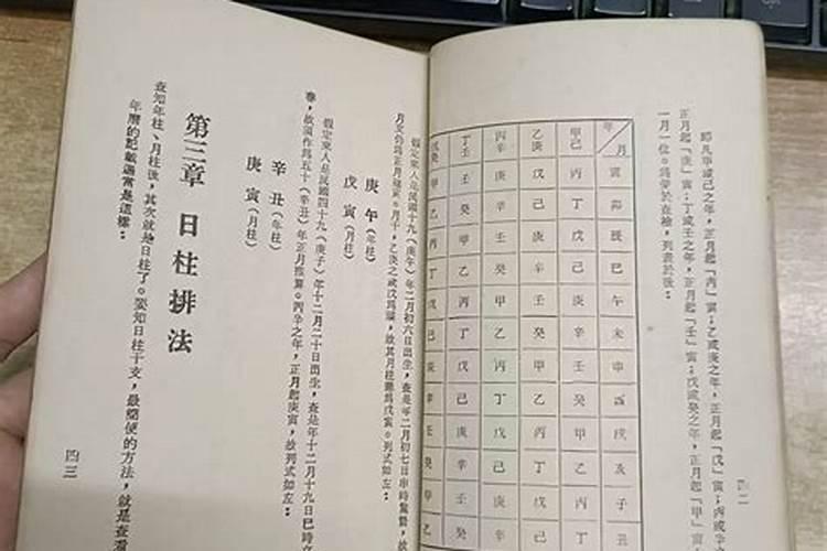 推八字算命法万命根源怎么看？