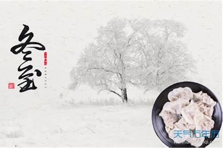 冬至历史来历特点