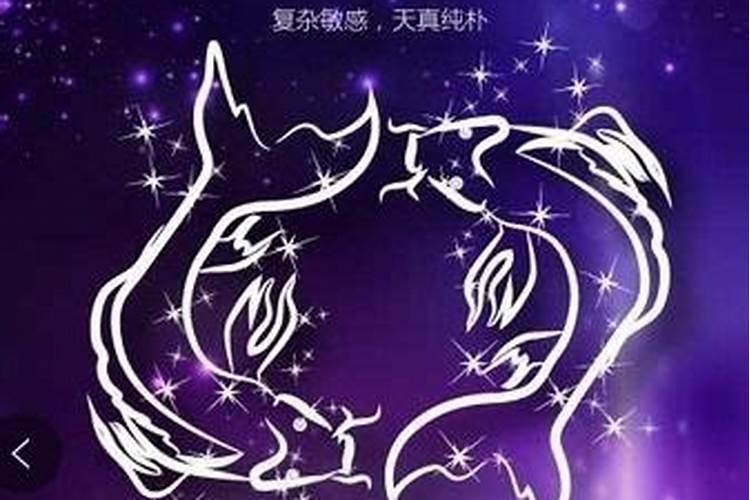 双鱼座今日运势学业