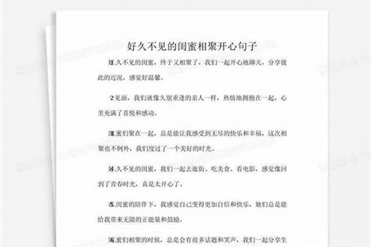 梦见好久不见的闺蜜宜忌