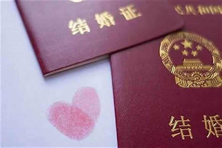 本命年不能结婚是领证还是办婚礼？