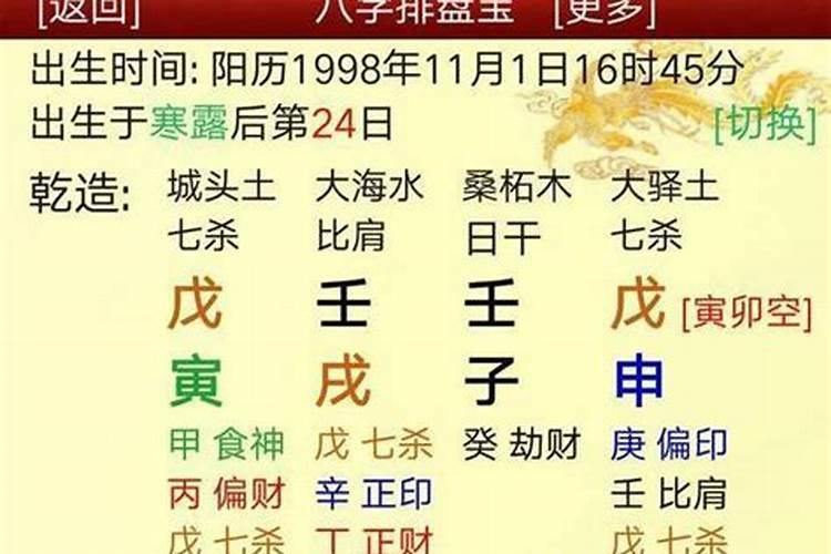 八字命理特别准确