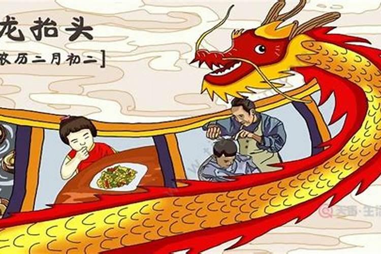 二月二盂县风俗