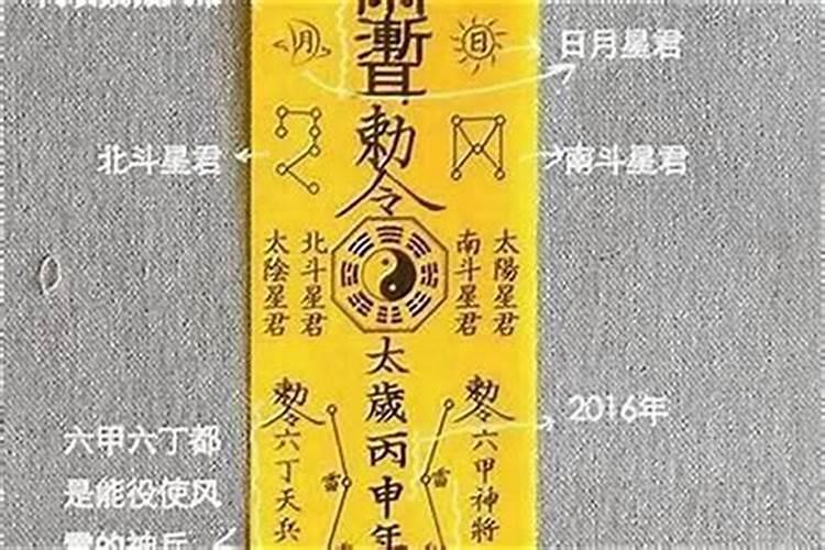 过期太岁符怎么处理？