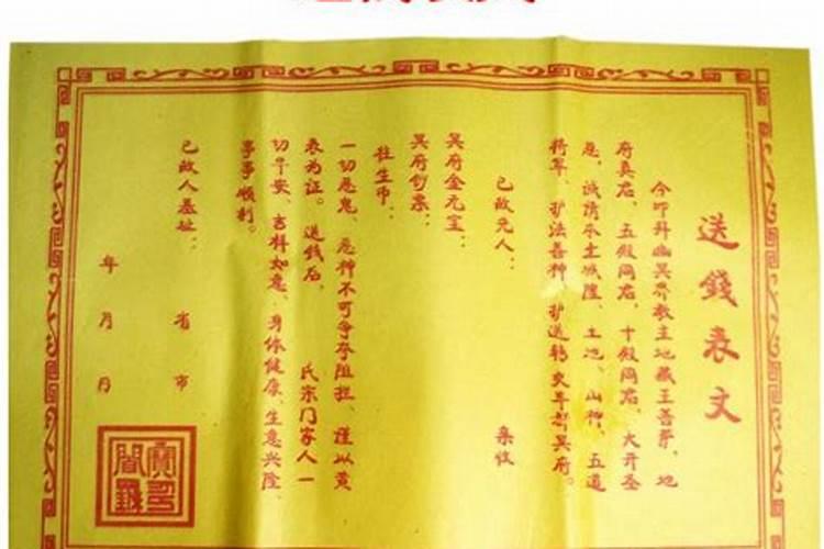 做法事送仙得多少钱？