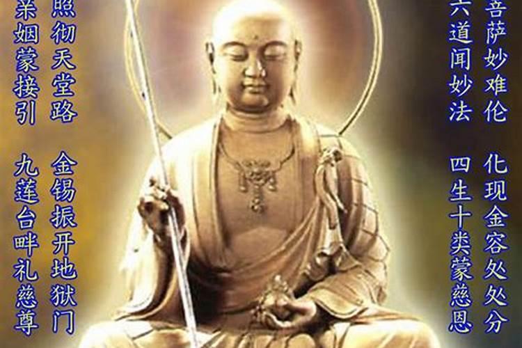 为亡灵超度念佛