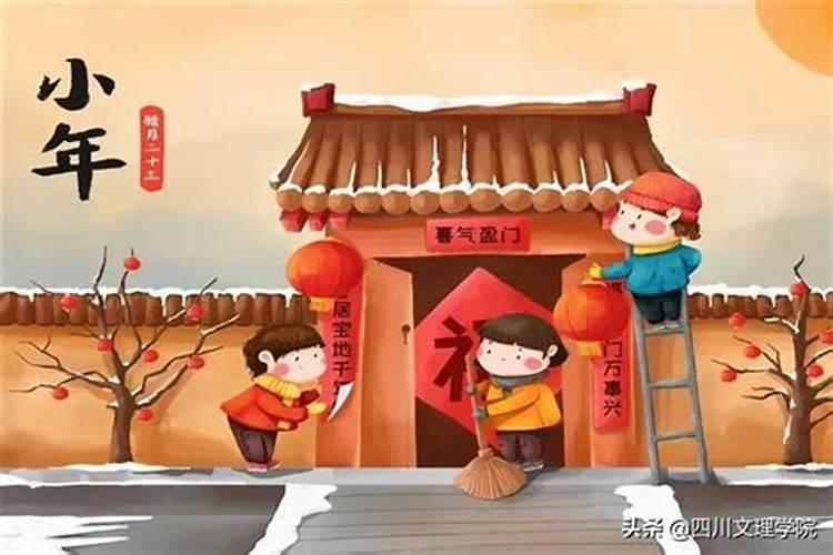 小年阴历23的习俗