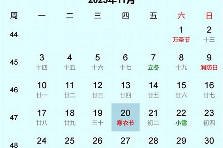 今天寒衣节是几月几号？