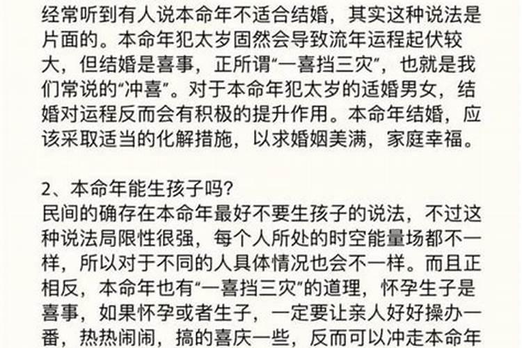 36岁本命年属兔要注意什么？