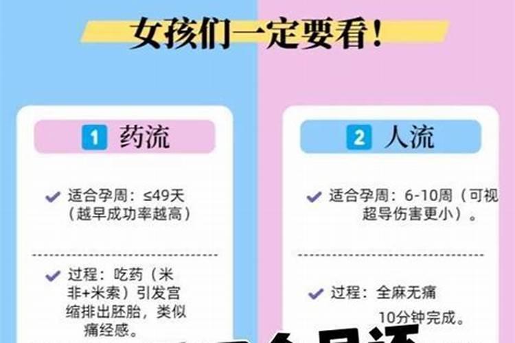 怀孕四个月堕胎需要超度吗？