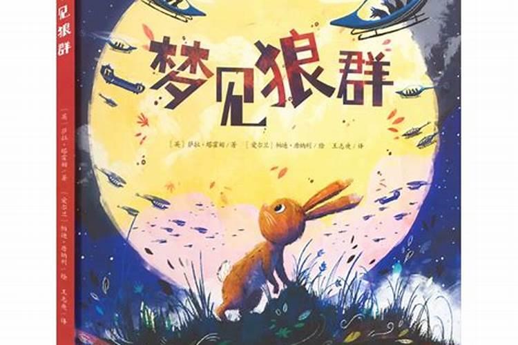 梦到儿子死去是什么意思？