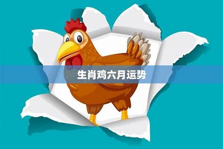 八一年九月在今年六月的运势