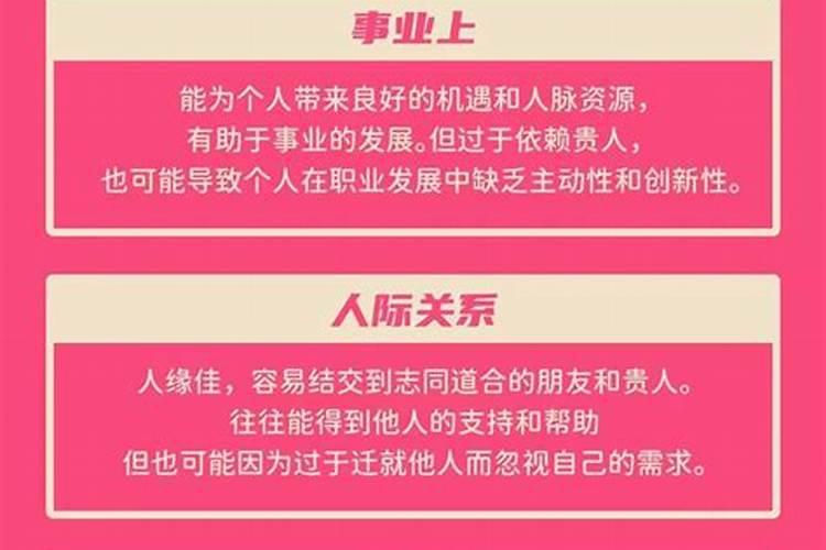 怎么能提升贵人运势呢女士？