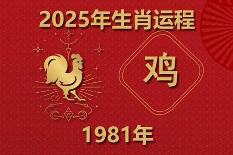鸡年出生今年运势怎样？