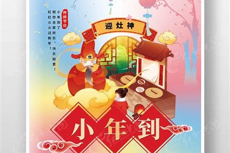 小年几点钟敬灶神？