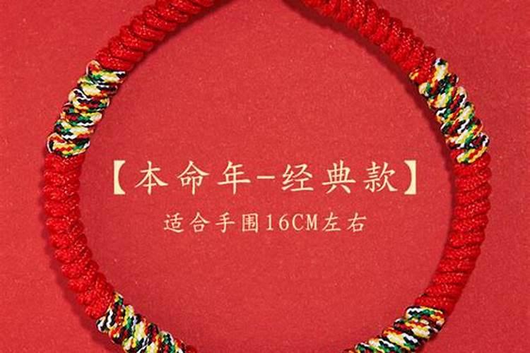 解太岁红绳和普通红绳区别